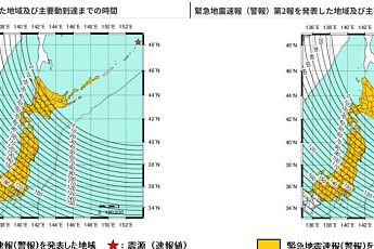 규모 6.9를 9.9로 '지진 오발령'…日 긴급지진속보 8분 만에 취소