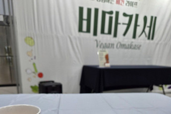 [현장에서] 대체육 넘어선 비건 한 끼, 중장년 관심 쏠려