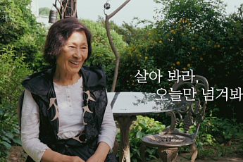 [브라보 문화 이슈] 9년 만에 영화 복귀 김혜자, 국민 엄마의 위로