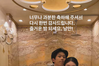 '23세 품절남' 빅나티, 미모의 아내 첫 공개⋯10년 짝사랑 결실
