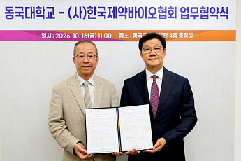 한국제약바이오협회·동국대, 산학협력 활성화 업무협약 체결
