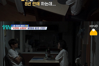'살림남2' 환희, '플투스' 컴백 전 불면증⋯