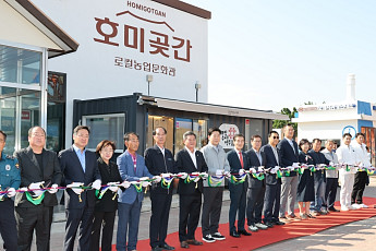 ‘맛으로 보는 포항 호미곶’ 경관농업 축제, 지역 농수산물로 체험형 관광 새바람
