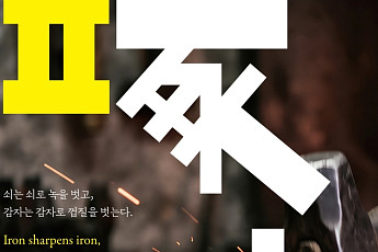 시민의 손으로 채운 포항의 일상… ‘2026 포항스틸아트페스티벌’ 24일 개막