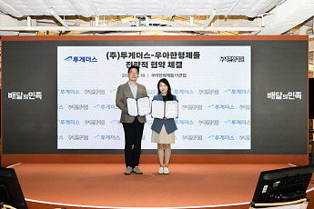 동네마트 5000곳 배민에 들어온다…퀵커머스 전국 확대