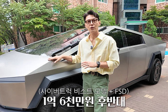 송재희, 세 자녀 위해 1억6000만원 플렉스⋯테슬라 사이버트럭 구매