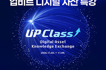 두나무, 대학생 대상 디지털자산 특강 확대⋯현직자 직무 경험 공유