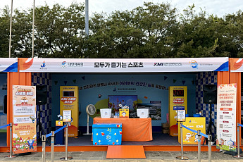 KMI한국의학연구소,전국체육대회서 ‘국민 건강증진 캠페인’ 홍보