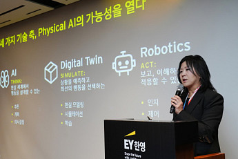 EY한영, '피지컬 AI 포럼 2026' 개최…제조·물류 현장 적용 전략 공유