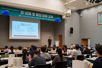 GH 전세피해지원센터, 안산서 경·공매 교육…올해 4차례 500여명 참여