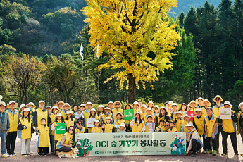 OCI홀딩스, 포천에 희귀·멸종위기 식물 315개체 심어