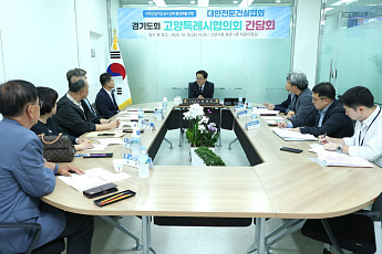 고양 전문건설업계, 연간단가공사 분할발주 건의…시 '법령범위서 검토'