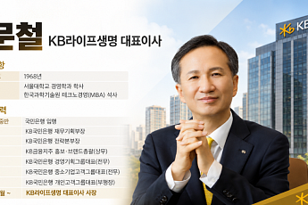 정문철 KB라이프생명 대표, 요양사업으로 외연 확장⋯경영 연속성에 쏠린 눈 [보험 CEO 연임 레이스 ④]