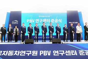 한자연, 충북 음성에 PBV 연구센터 준공…전동화 부품기업 지원 확대
