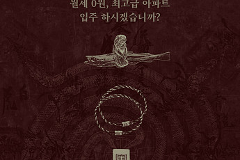 장규리·배종옥 '완벽한 집', 11월 25일 개봉⋯월세 0원의 비밀