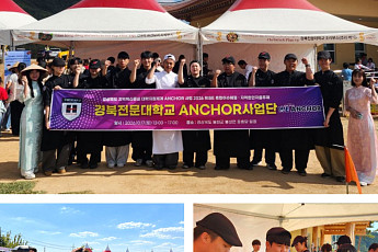 경북전문대, 한·베 800주년 행사서 다문화 일자리·실무 체험 성과