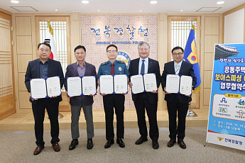 보이스피싱 예방 강화…전북경찰, 아파트 방송·영상 활용 확대