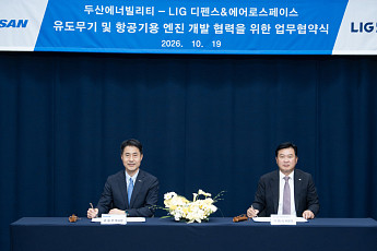 엔진은 두산, 미사일은 LIG D&A…K-방산 핵심기술 국산화 맞손