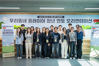 스마일게이트, 성남문화재단과 청소년 게임 창작 지원