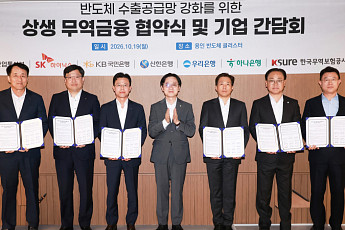 4대 은행, SK하이닉스와 반도체 공급망에 2조원 금융지원
