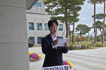 허지훈 경북도의원, 용혜인 의원 향해 '경북 국정감사 사퇴' 피켓 시위