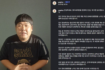 김수영, 게장 원산지 질문 차단 논란 사과⋯