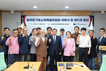 김태수 봉화본부 사무국장, 대통령직속 농어촌기본소득특위 위원 위촉…봉화군 “정책 추진 청신호” 반색