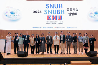 서울대병원 컨소시엄, 바이오헬스 유망 기술 13건 공개