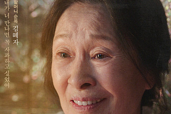김혜자, 무대인사 취소 5일 만에 새 일정⋯24·25일 관객 만난다