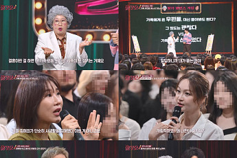 '말자쇼' 배우자 위치 추적 논쟁⋯양나래 