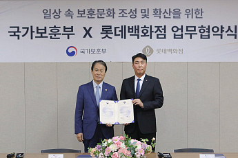 롯데백화점·국가보훈부, 일상 속 보훈문화 확산에 맞손