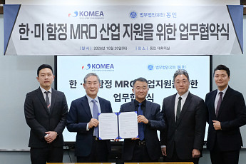 법무법인 동인, 한국조선해양기자재공업협동조합(KOMEA)과 업무협약 체결
