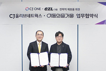 CJ ONE, 이즐과 외국인 관광객 전용 교통카드 연내 출시