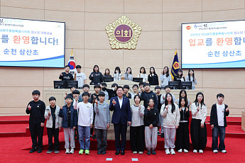김정희 특별시의원, 순천삼산초 학생들과 의정활동 체험·소통