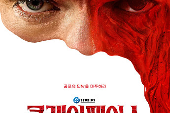 '클레이페이스' 오늘(21일) 개봉⋯줄거리ㆍ러닝타임ㆍ쿠키영상은?