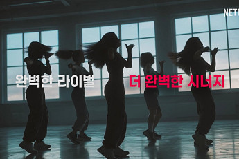 넷플릭스, 걸그룹 오디션 만든다⋯'위 고 하이' 참가자 모집 시작