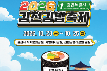 한국관광공사, 대구·경북 분식 축제 해외 관광상품으로