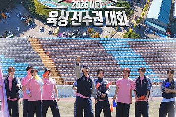 NCT 127→위시, 한자리 모였다⋯오늘 ‘2026 NCT 육상 선수권 대회’ 공개