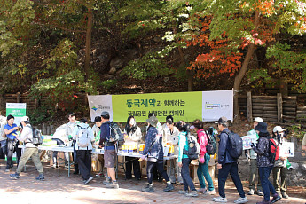 동국제약, 단풍철 맞아 ‘국립공원 산행안전 캠페인’ 진행