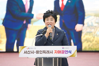 장정순 용인시의회 의장, 서산시와 자매결연 협력에 힘 보태