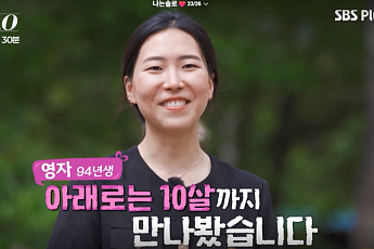 ‘나는 솔로’ 34기 영자, 나이 차 질문에⋯“2004년생과 만나봤다” 깜짝