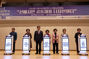 노인 자원봉사자들, 지역에서 만든 정책 제안 국회에 전달
