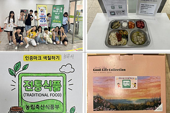 전통식품으로 급식 차렸더니…초등학생 91.4% ‘만족’