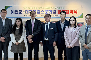 예천군, 프랑스 문화원과 맞손…예천농산물축제 국제화 추진