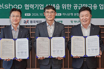 동국제강 스틸샵, 하나은행·하나카드와 ‘공급망 금융’ 구축