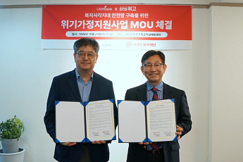 이랜드복지재단, 라이프호프와 위기가정 복지 안전망 확대