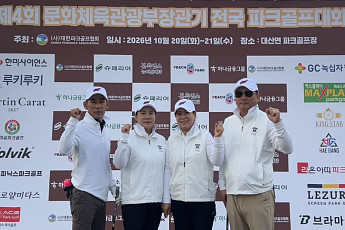 경북전문대 파크골프학과, 전국대회서 3위 입상