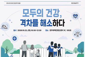 소득별 건강수명 격차 8.13년⋯10년새 오히려 확대됐다