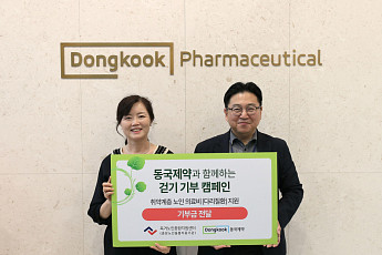 동국제약, 취약계층 어르신 다리질환 의료비 지원