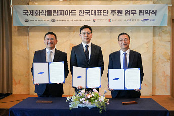 삼성SDI, 국제화학올림피아드 한국 대표단 공식 후원